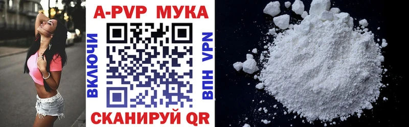 Alpha PVP кристаллы  где купить   Алейск 