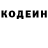 Кодеиновый сироп Lean Purple Drank Jana Eyad