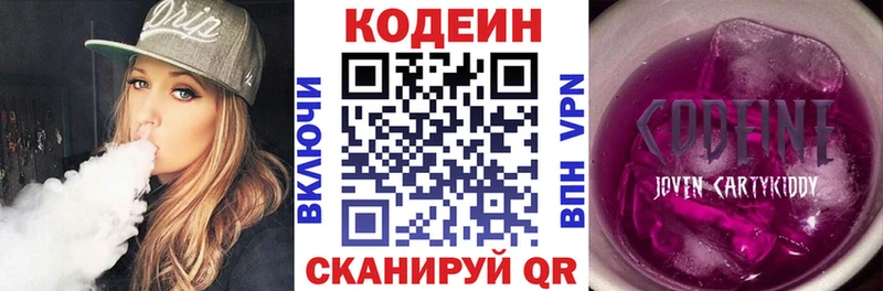 Кодеиновый сироп Lean напиток Lean (лин) Алейск