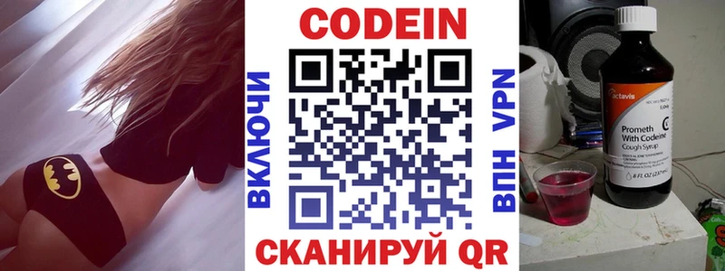 Кодеиновый сироп Lean Purple Drank  Алейск 