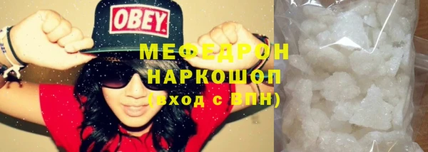 мяу мяу кристалл Абаза