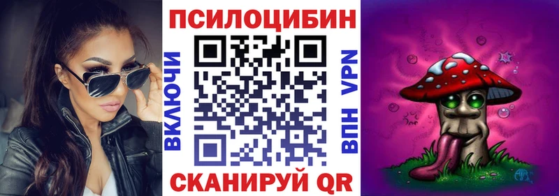 Галлюциногенные грибы мицелий  Алейск 
